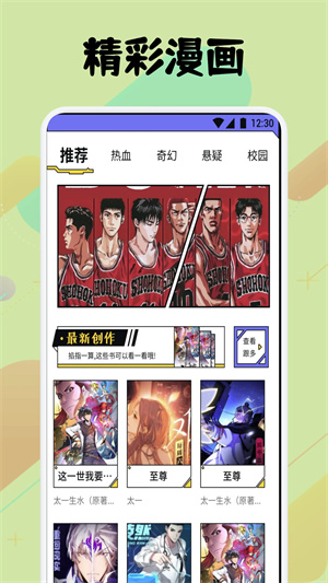 弗士漫画正版图2