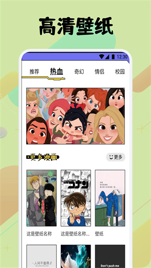 弗士漫画正版图3