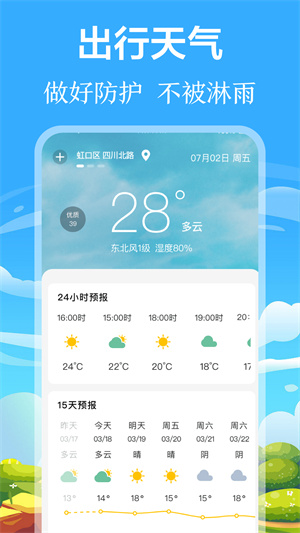 掌上出行公交安装手机版图3