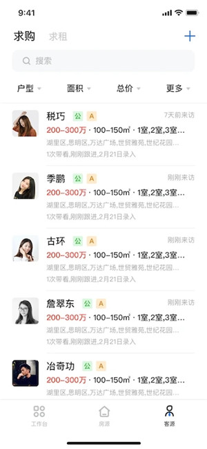房在线 v1.15.01 安卓版图1