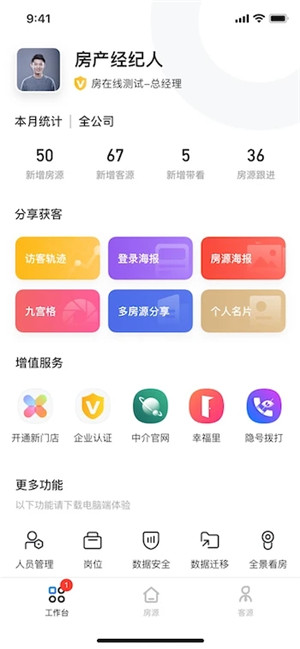 房在线 v1.15.01 安卓版图2