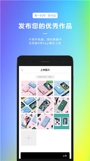 古田路9号最新版图1
