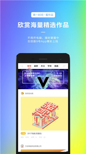 古田路9号最新版图3