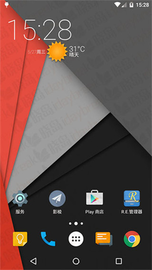 Nova Launcher高级版图4