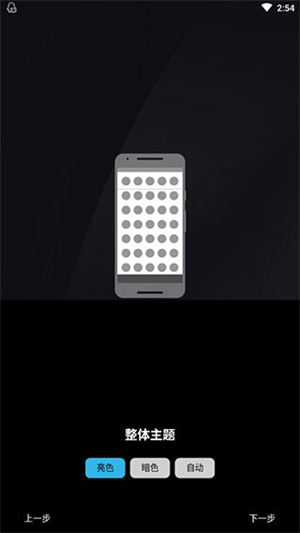 Nova Launcher高级版图5
