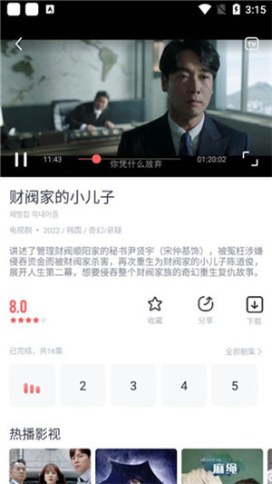 剧圈圈免费追剧软件无广告 v1.5.20 安卓版图1