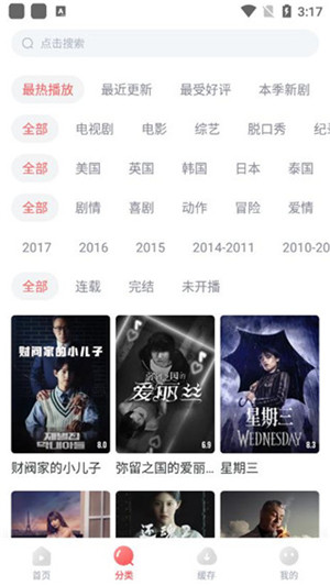 剧圈圈免费追剧软件无广告 v1.5.20 安卓版图4
