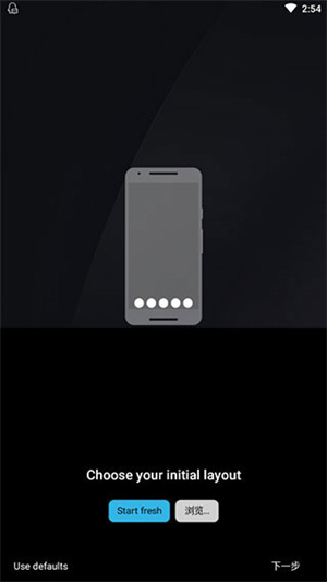 Nova Launcher最新版图2