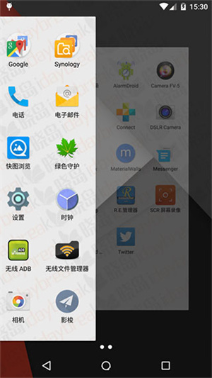 Nova Launcher最新版图3
