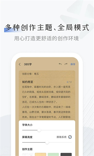 小黑屋云写作软件 v1.5.9 安卓版图1