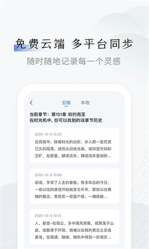 小黑屋云写作软件 v1.5.9 安卓版图4
