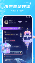 Hello语音2025最新版图1
