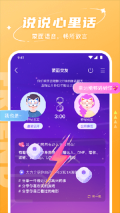 Hello语音2025最新版图2