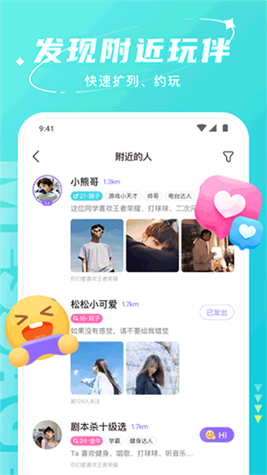 Hello语音2025最新版图5