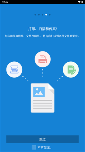 三星打印机最新版图1