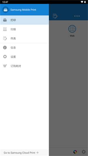 三星打印机最新版图2
