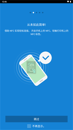 三星打印机最新版图3