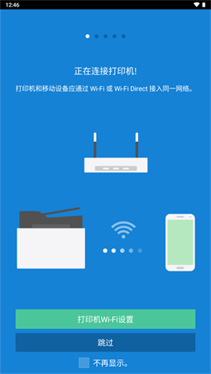 三星打印机最新版图4