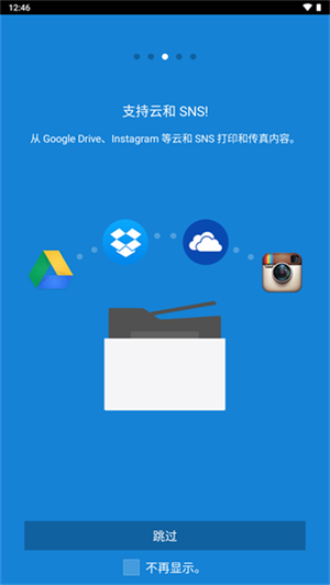 三星打印机最新版图5