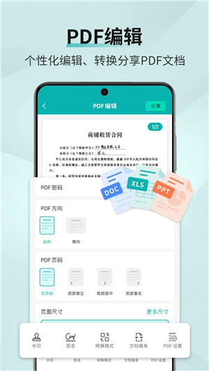 扫描王免费 v3.1.0.1 安卓版图3
