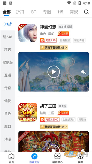凌天众游网免费公益平台 v3.4.70 安卓版图2