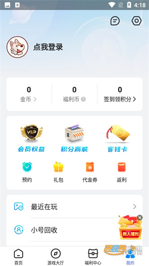 凌天众游网免费公益平台 v3.4.70 安卓版图3