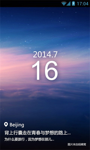 百度日历 v1.5 安卓版图2