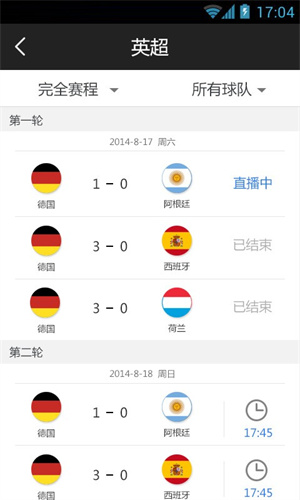 百度日历 v1.5 安卓版图4