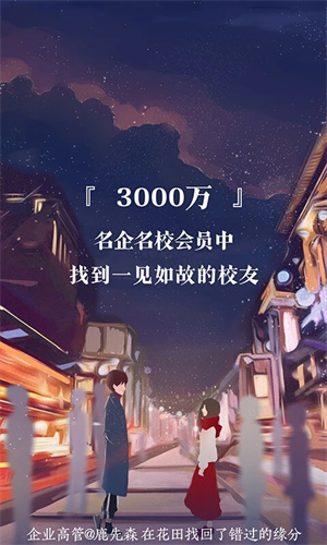 网易花田最新版图2