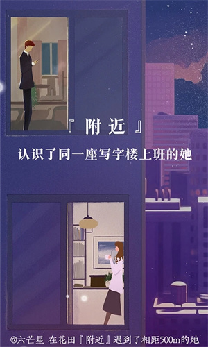 网易花田最新版图3