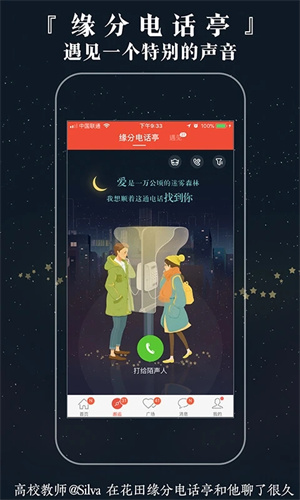 网易花田最新版图4