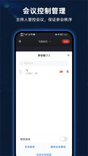 飞语最新 v3.0.15 安卓版图3