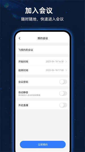 飞语最新 v3.0.15 安卓版图5