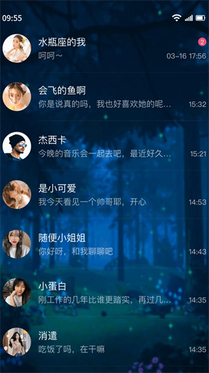 树洞 v3.1 安卓版图1