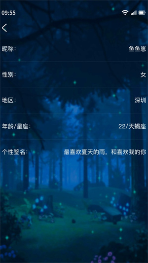 树洞 v3.1 安卓版图2