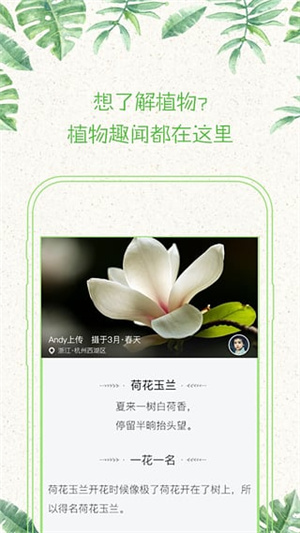 形色植物识别最新版图5