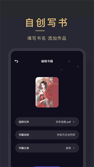 小小追书漫画版图1