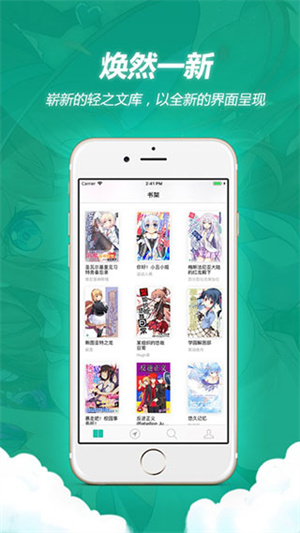 轻之文库最新版图3