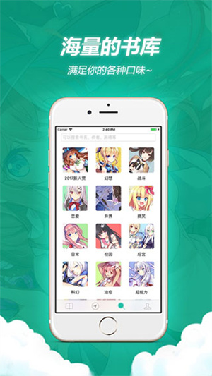 轻之文库最新版图4