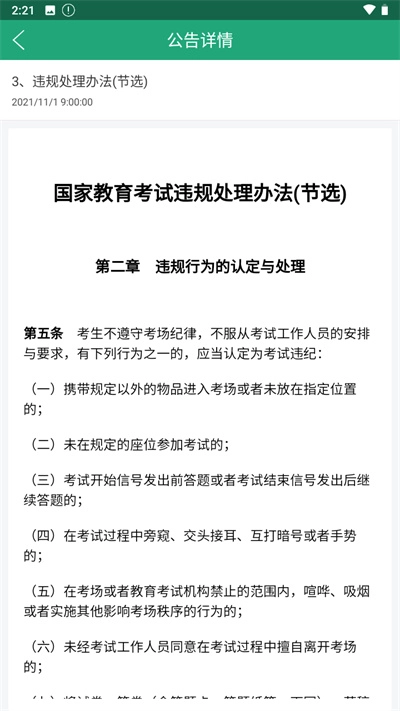 辽宁学考2025最新版