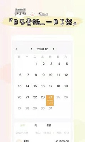 喊记进出货记账 v5.20.30 安卓版图2