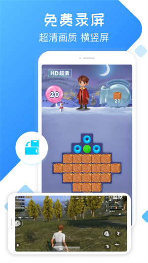 录屏精灵VIP免费版