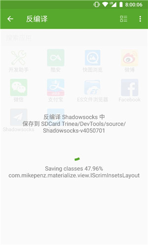 开发助手专业版图3