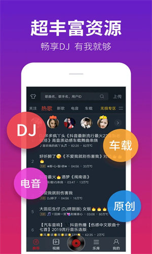 DJ多多耗子修改免登录版