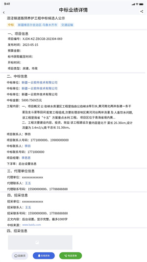 四库一平台 v2.3.9 安卓版