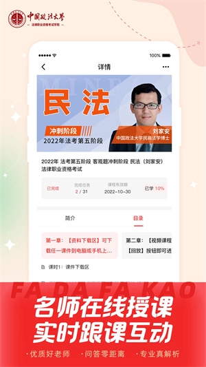 法大法考 v1.7.0 安卓版