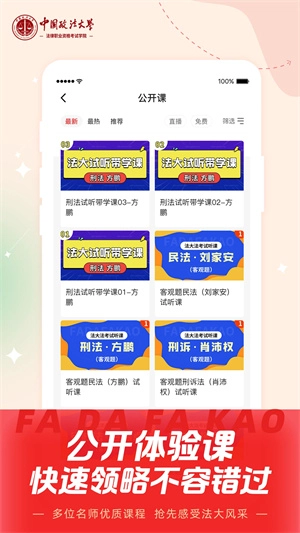 法大法考 v1.7.0 安卓版