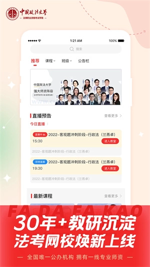 法大法考 v1.7.0 安卓版