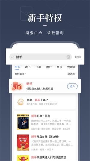 咪咕阅读旧版