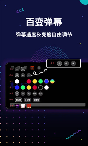 手持弹幕LED显示屏跑马灯 v1.5.3 安卓版